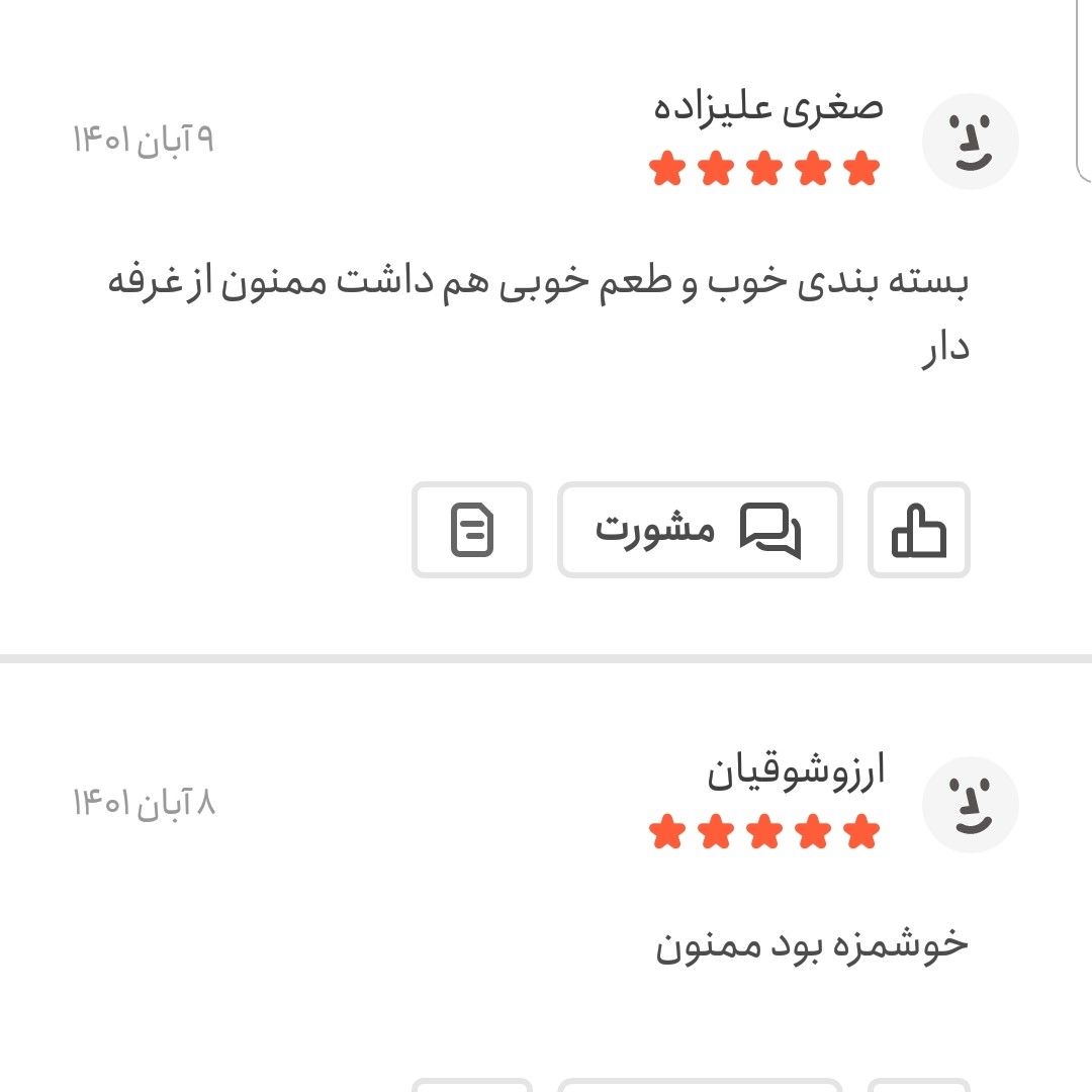 حاجی بادام ترد و تازه 500 گرمی اعتماد(حاجی بادامی)