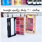 پالت رژلب 10 رنگ دوسه آینه دار و دارای براش ( آرایشی هوتران)