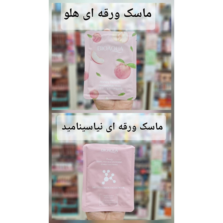 ماسک ورقه ای بیوآکوا