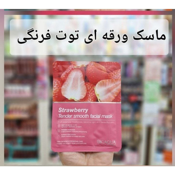 ماسک ورقه ای بیوآکوا