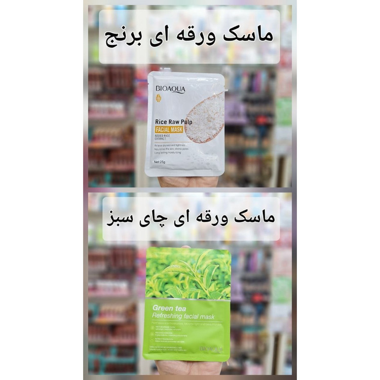 ماسک ورقه ای بیوآکوا