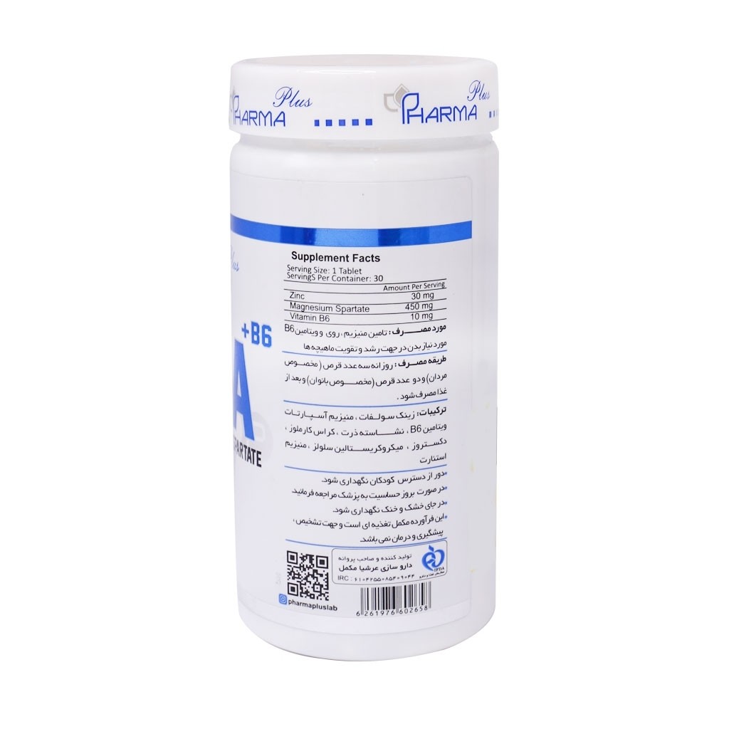 زینک منیزیم آسپارتات(ZMA) فارما پلاس 90 عدد