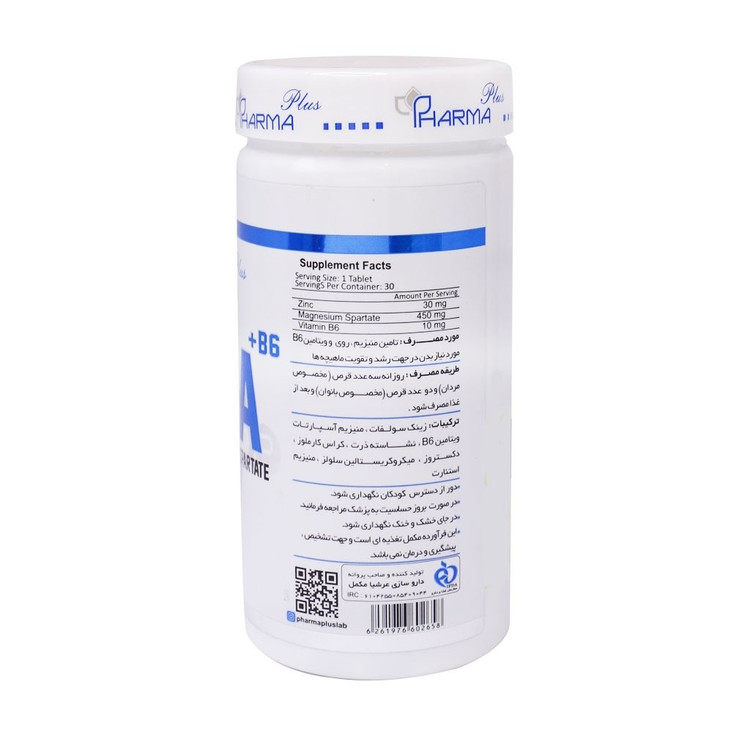 زینک منیزیم آسپارتات(ZMA) فارما پلاس 90 عدد