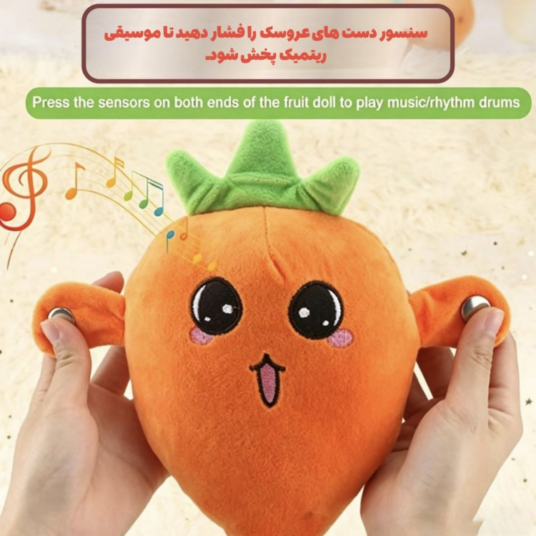 میوه پیانویی موزیکال.عروسک تعاملی سنسوردار