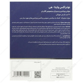 مکمل مولتی ویتامین و مینرال نوتراکس مناسب آقایان 30 عددی