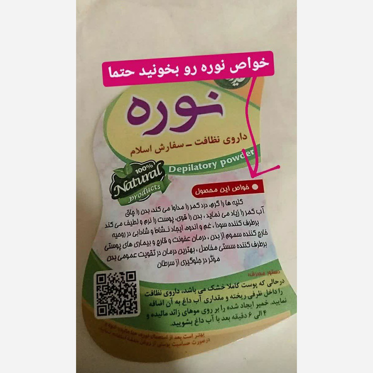 نوره زرنیخ طلایی اعلایی یک کیلویی (زرنیخ یک به شش) ضمانت مرجوعی