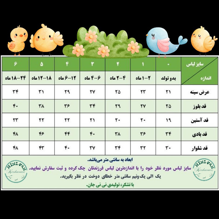 لباس نوزادی دخترانه، بلوز شلوار یقه چین دار یاسی قلبی ، بلوز شلوار دخترانه چین دار
