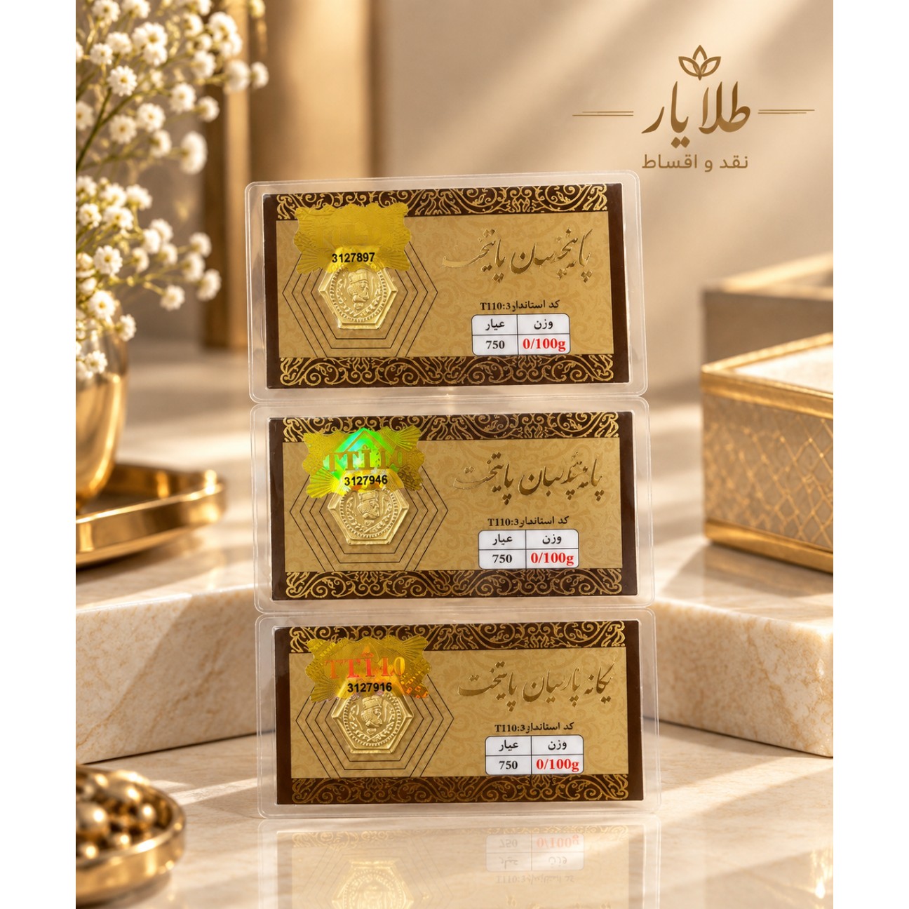سکه پارسیان 100سوت پایتخت طلا 0.100 گرمی 18 عیار ( نقدی و اقساط 4 ماهه ، نقد کردن اعتبار وام ملت و اعتبار سلام پی قسطی )