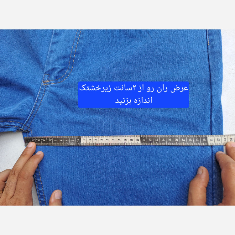 شلوار لی مام استایل مردانه بدون کشسانی