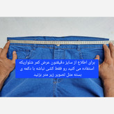 شلوار لی مام استایل مردانه بدون کشسانی