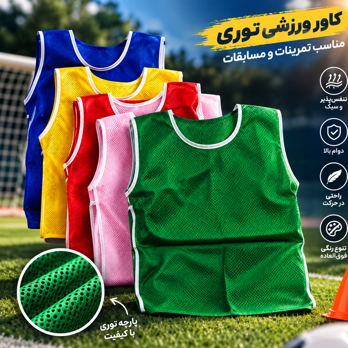 کاور ورزشی