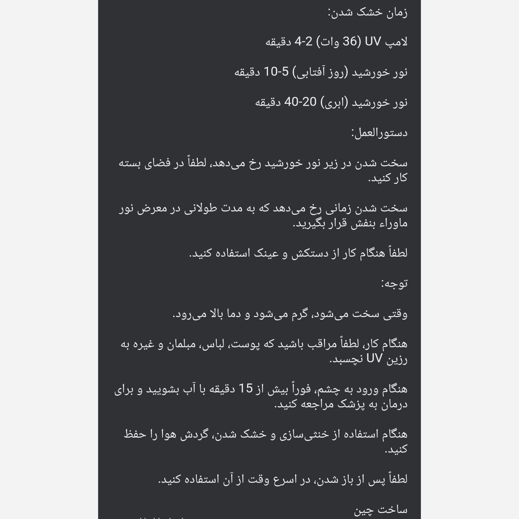 رزین یووی ( uv) تک جزئی و تک عددی گرید A بدون زرد شدگی بالاترین کیفیت