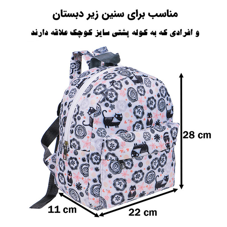 کوله پشتی توریث مدل AA-2304 به همراه جامدادی مناسب مهد کودک