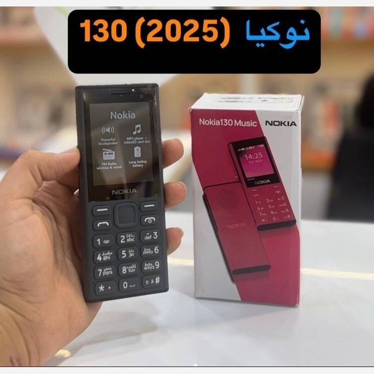 گوشی نوکیا 130 2025 nokia دو سیم با باتری قوی