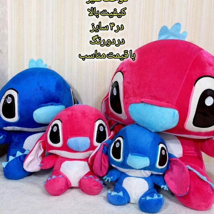 عروسک استیچ ایرانی در 4 سایز رنگ آبی و صورتی