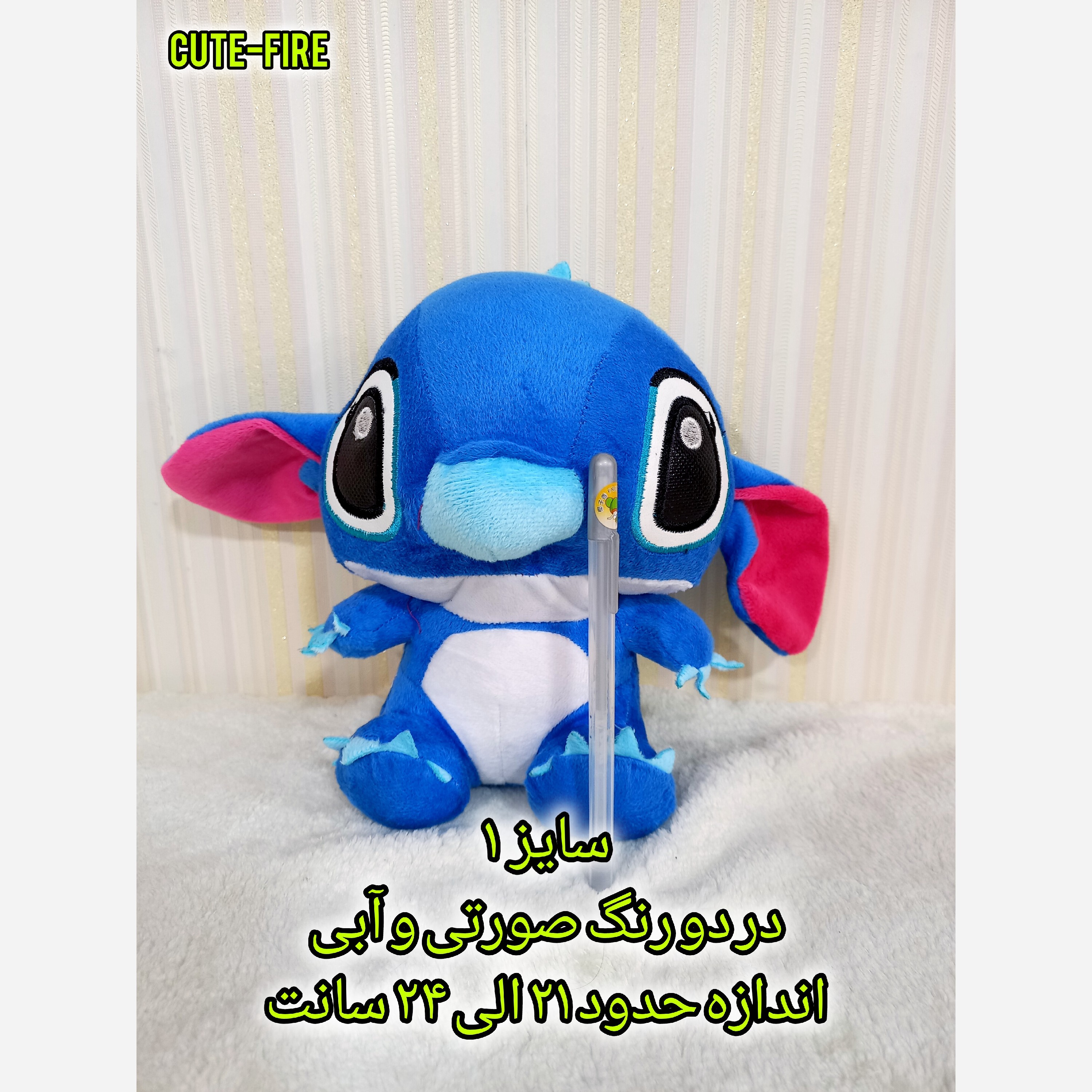 عروسک استیچ ایرانی در 4 سایز رنگ آبی و صورتی