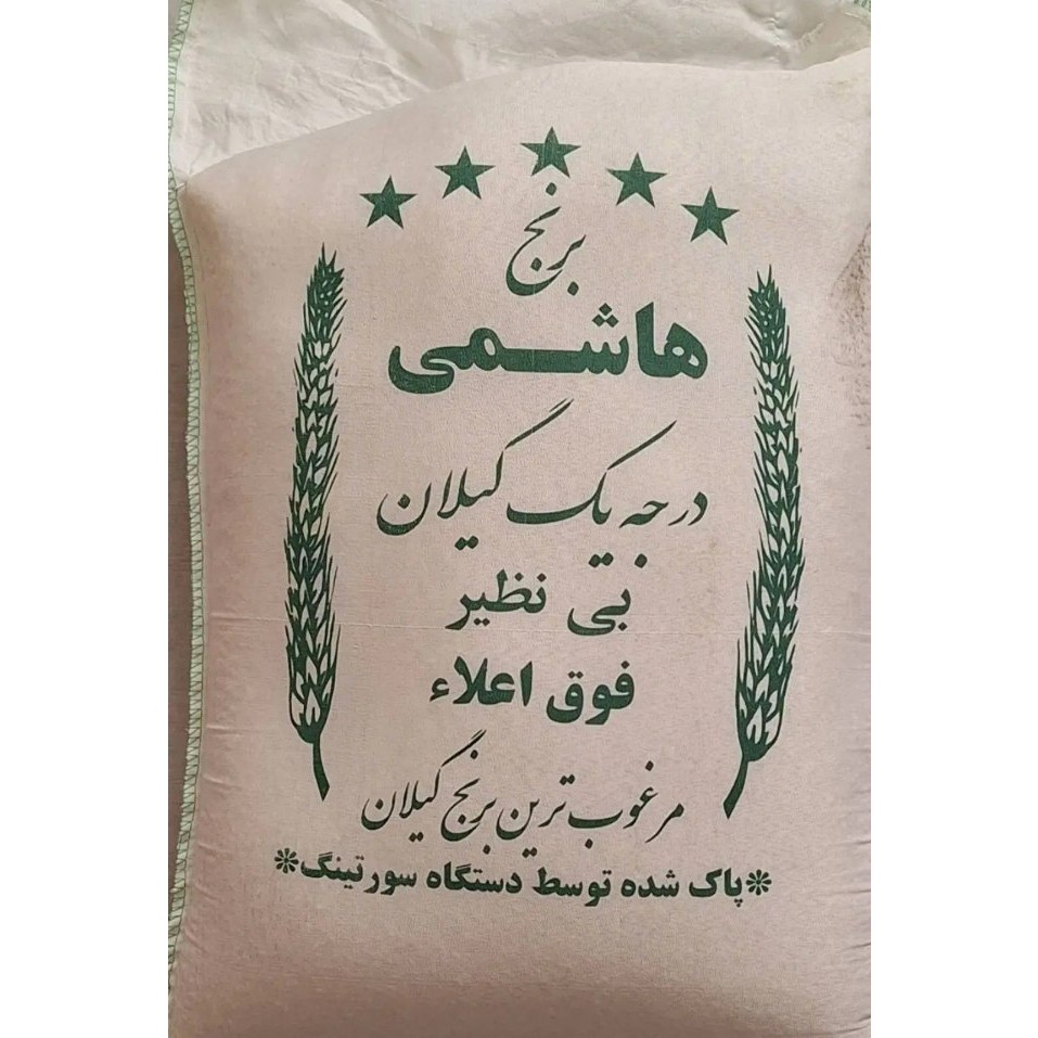برنج هاشمی گیلان