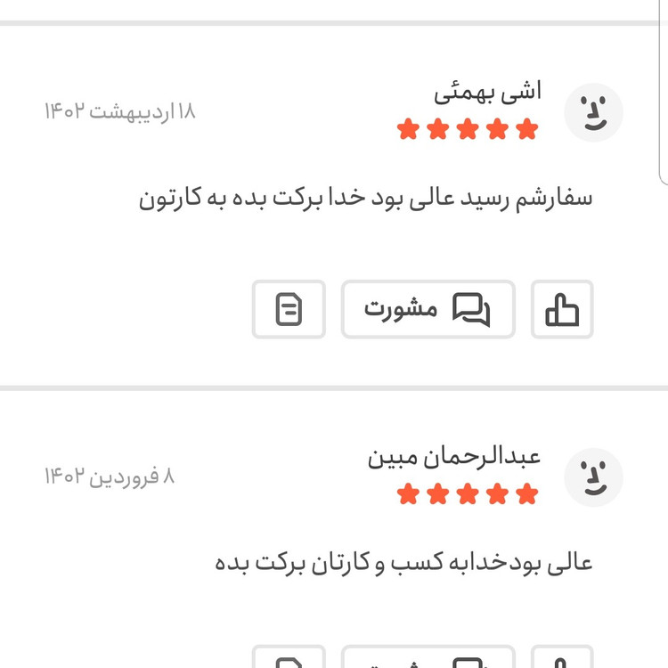 ادویه ترشی اعلا 50 گرمی اعتماد خوش عطر و طعم