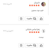 ادویه ترشی اعلا 50 گرمی اعتماد خوش عطر و طعم
