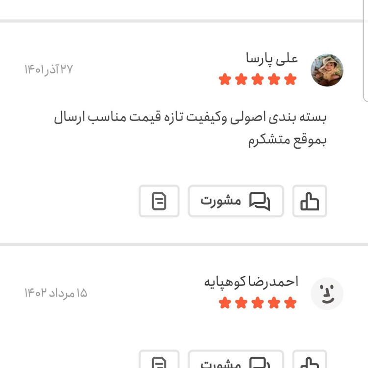 ادویه ترشی اعلا 50 گرمی اعتماد خوش عطر و طعم