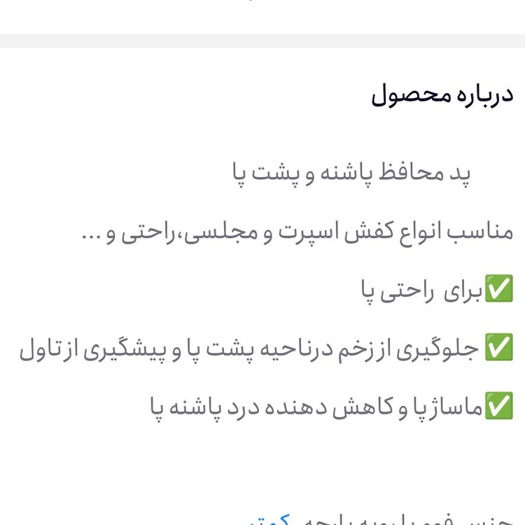 پد پشت پاشنه پا طبی مدل بیتل ( بسته دو عددی ) اورجینال
