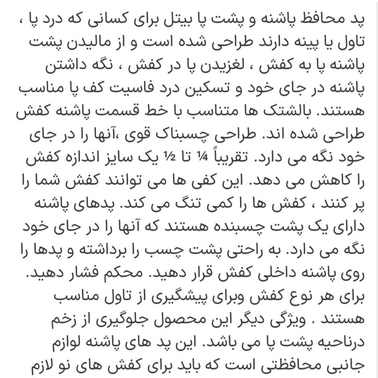 پد پشت پاشنه پا طبی مدل بیتل ( بسته دو عددی ) اورجینال