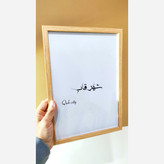 قاب عکس طرح چوب روشن یک سانت (لطفا از پایین عکس سایز رو انتخاب فرمائید)