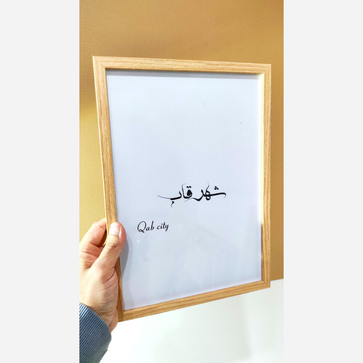 قاب عکس طرح چوب روشن یک سانت (لطفا از پایین عکس سایز رو انتخاب فرمائید)
