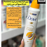 اسپری داو UK ضدتعریق 250 میل انگلیسی