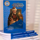 درسنامه فارسی ستارگان درخشان دوازدهم(همیار آزمون نهایی)