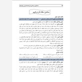 درسنامه فارسی ستارگان درخشان دوازدهم(همیار آزمون نهایی)
