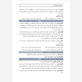 درسنامه فارسی ستارگان درخشان دوازدهم(همیار آزمون نهایی)