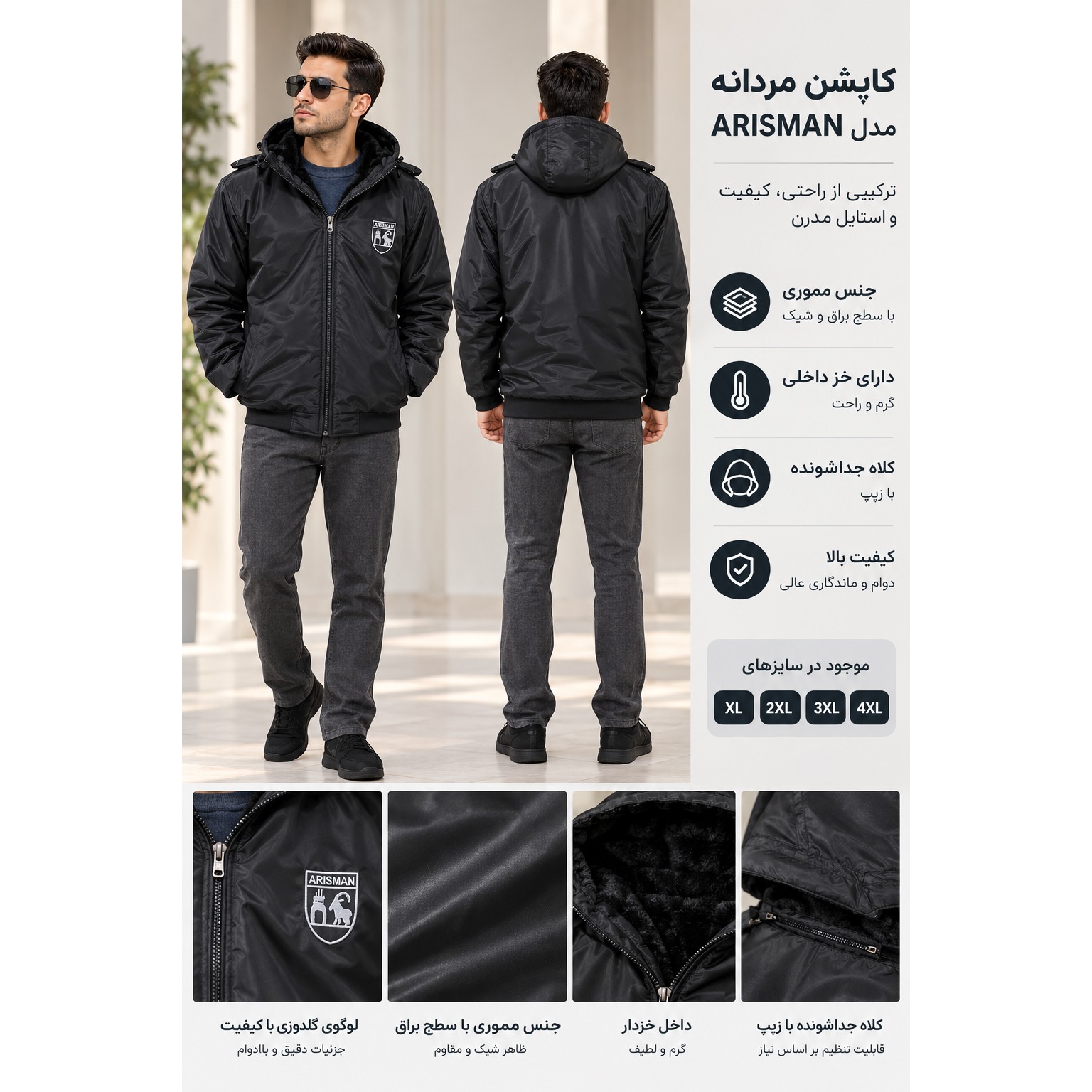 کاپشن خزدار مردانه براق مشکی ارسال رایگان و کادو پیچ ارسال فوری