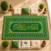 سفره صلوات سفره حضرت رقیه سفره ام البنین جدید انتخاب رنگ و ابعاد دلخواه 1متر 2متر 3متر با تخفیف ویژه