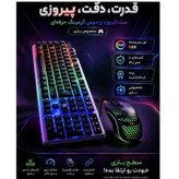 کیبورد و موس گیمینگ یوسیتک مدل 2070G
