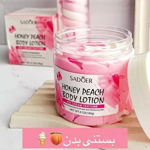 بستنی بدن سادور ( محصولات پوستی سانیا )