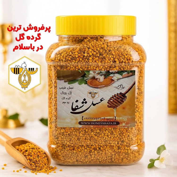 گرده گل کوهستان با تنوع رنگ بسیار بالا (یک کیلویی)