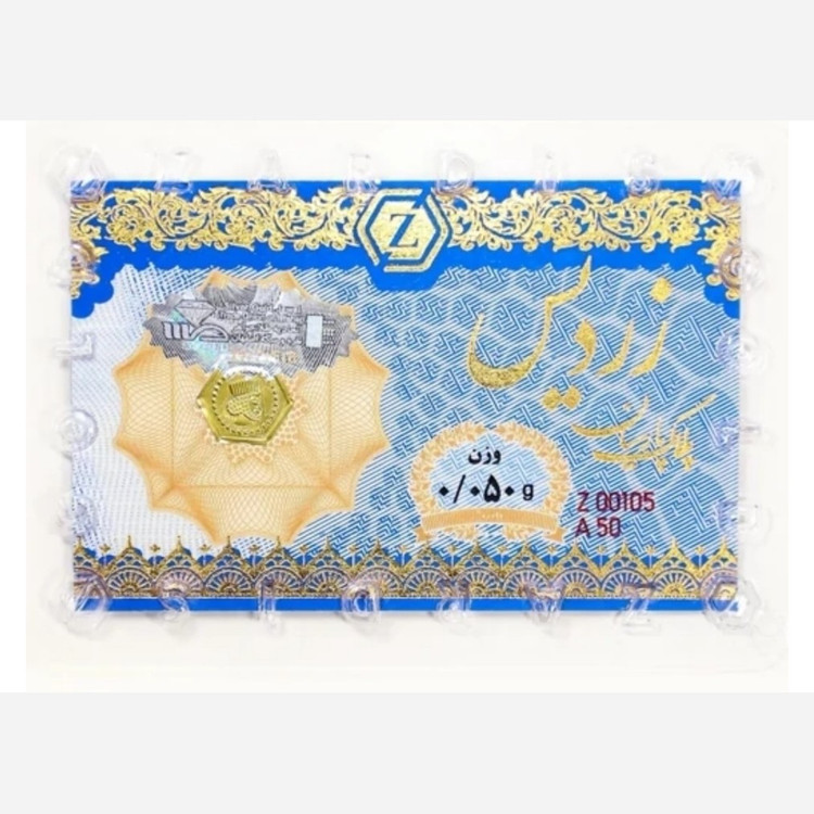 سکه پارسیان زردیس 50سوت ضد جعل 18 عیار