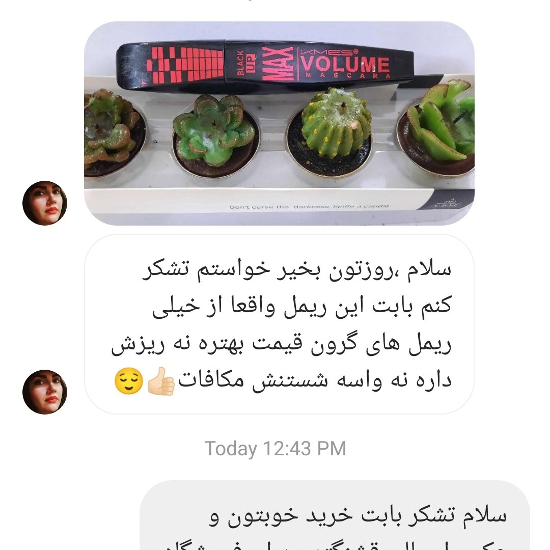 ریمل مکس اصلی موزیکال ضدآب ریمل موزیکال