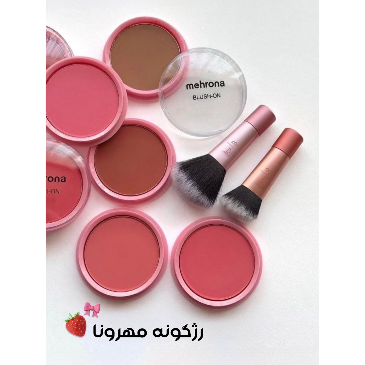 رژگونه پودری مهرونا در 8 طیف رنگی جذاب