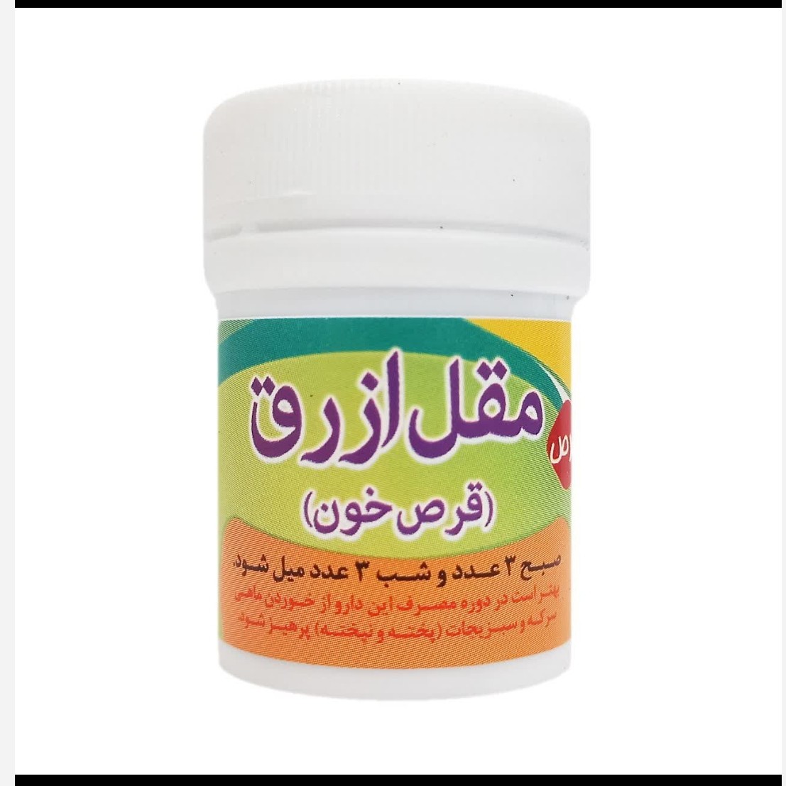 مقل ازرق قر ص خون مرکب شش