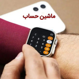 ساعت هوشمند ZT Max40 Ultra 2 پک کامل 3 بند با شارژر وایرلس