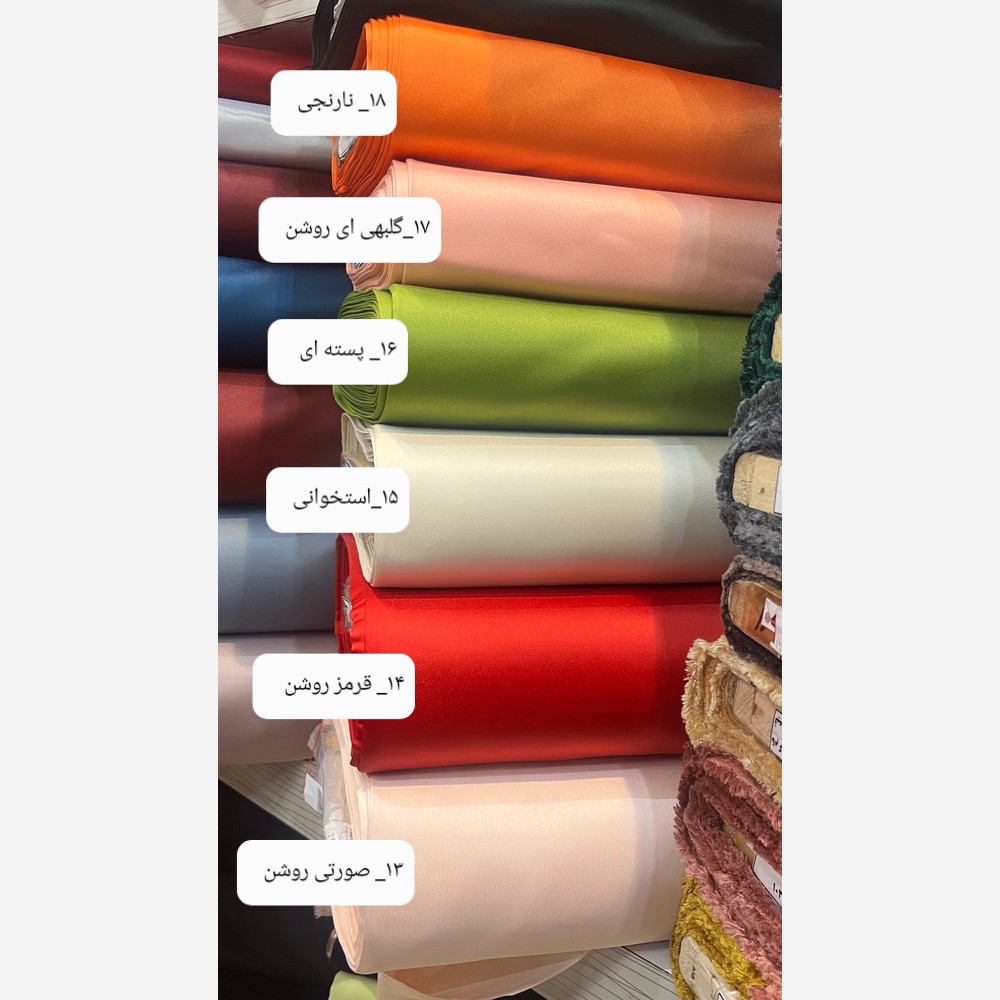 پارچه ساتن آمریکایی اصل - کد 1017
