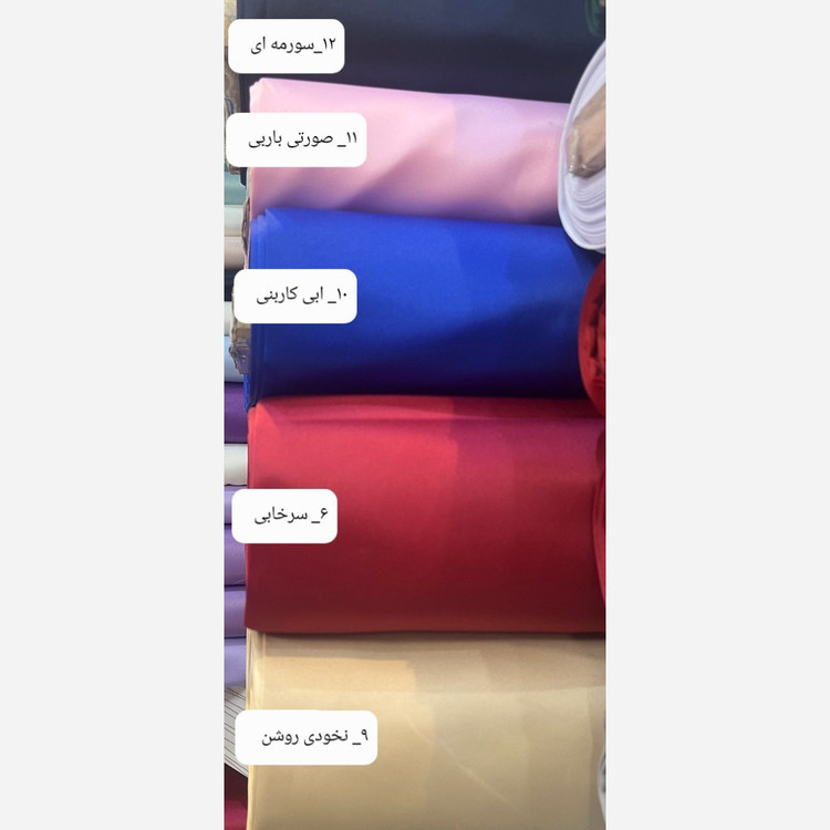 پارچه ساتن آمریکایی اصل - کد 1017