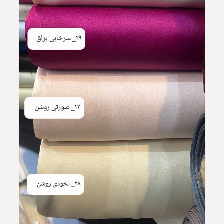پارچه ساتن آمریکایی اصل - کد 1017