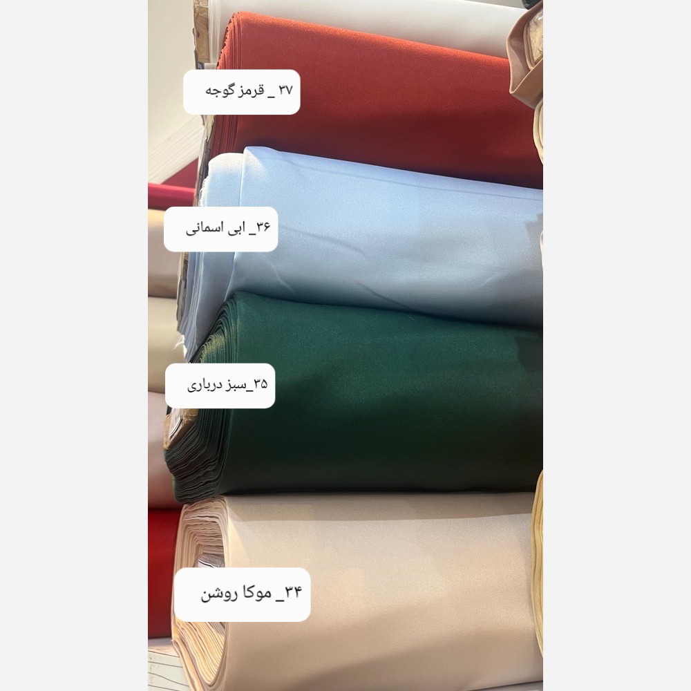 پارچه ساتن آمریکایی اصل - کد 1017