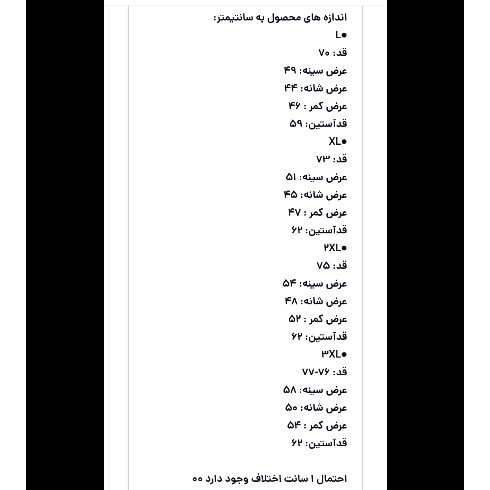 پیراهن مردانه ویسکوز درجه یک POLO در 4 سایز
