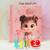 آلبوم عکس کودک چسبی بزرگ 28در30 (20برگ و 30برگ)(40صفحه و 60صفحه)