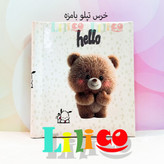 آلبوم عکس کودک چسبی بزرگ 28در30 (20برگ و 30برگ)(40صفحه و 60صفحه)