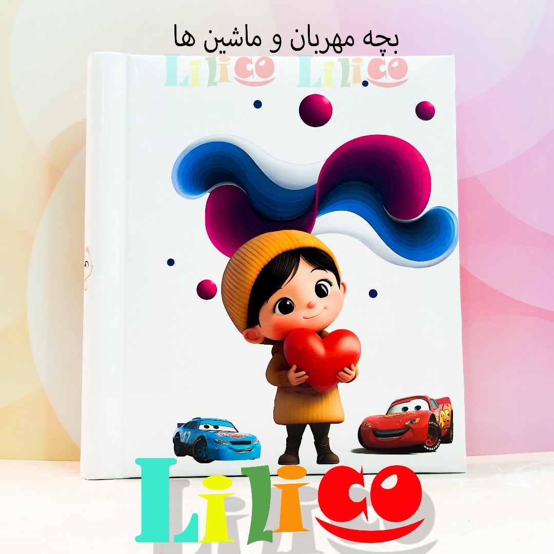 آلبوم عکس کودک چسبی بزرگ 28در30 (20برگ و 30برگ)(40صفحه و 60صفحه)